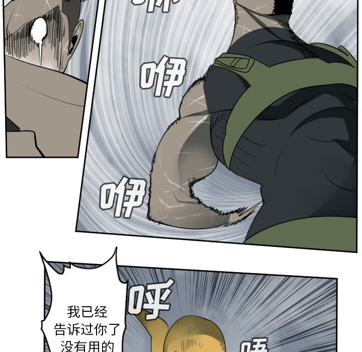 第78話 - 第9张