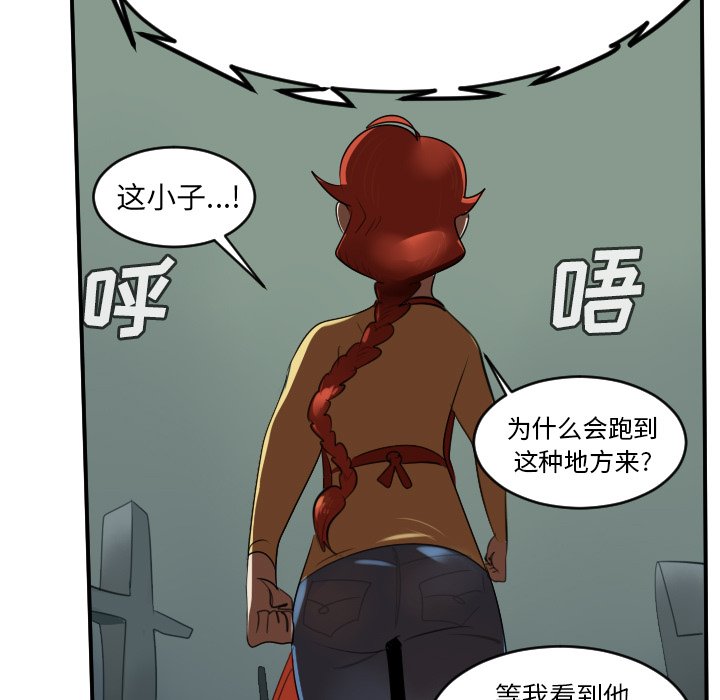 第79話 - 第12张