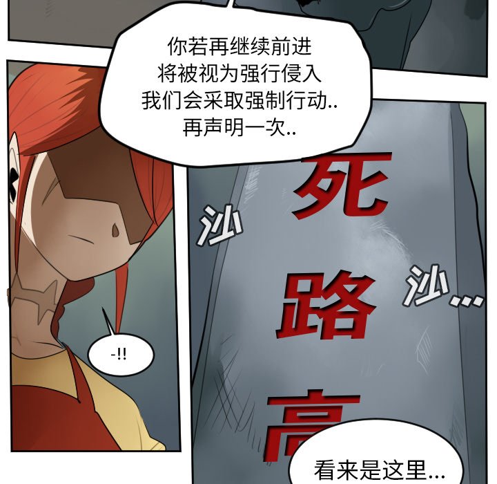 第79話 - 第14张