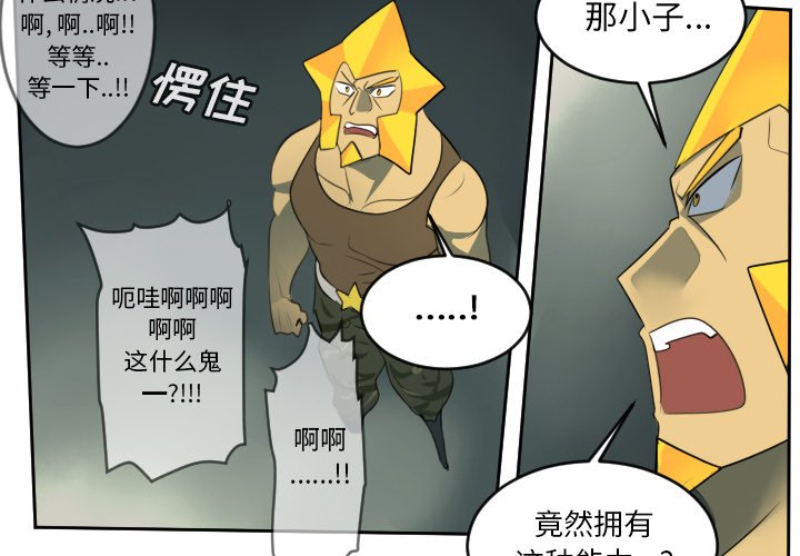 第79話 - 第2张