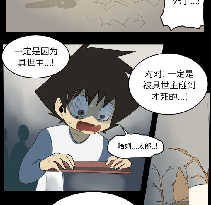 第79話 - 第20张