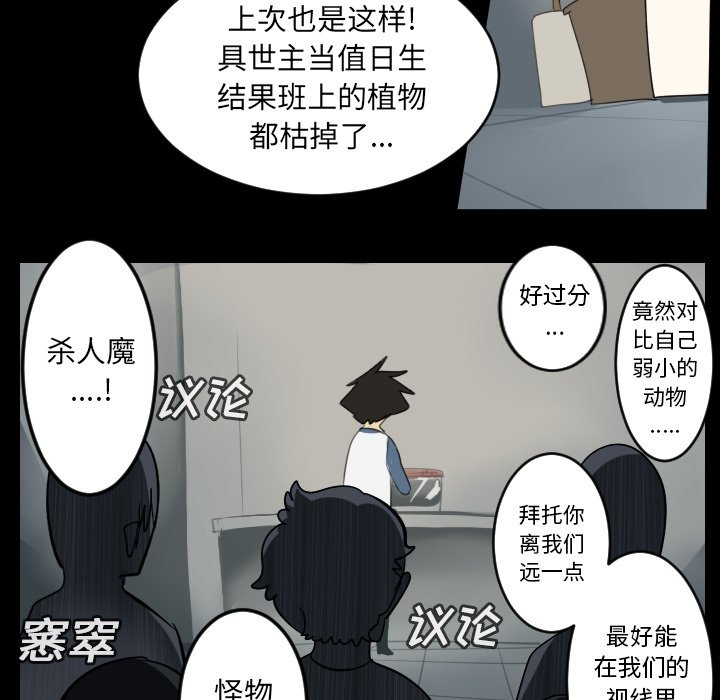 第79話 - 第21张