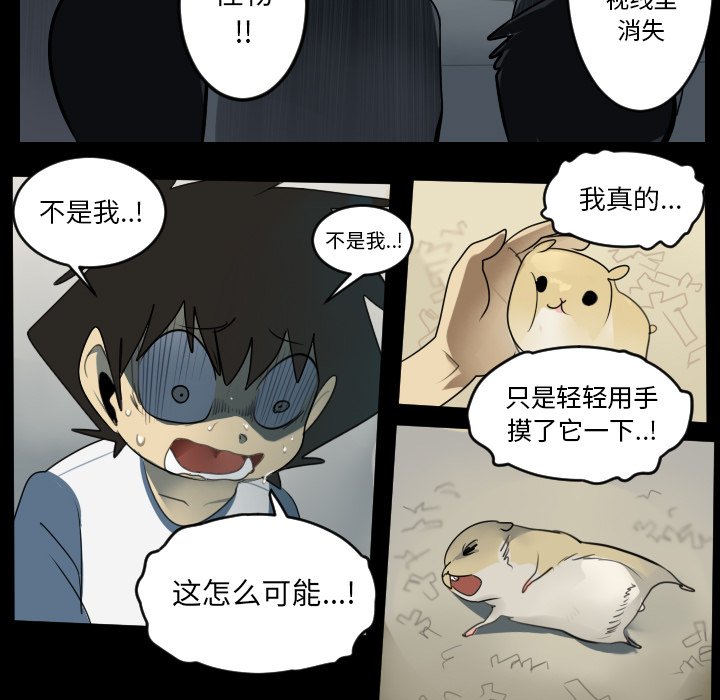 第79話 - 第22张