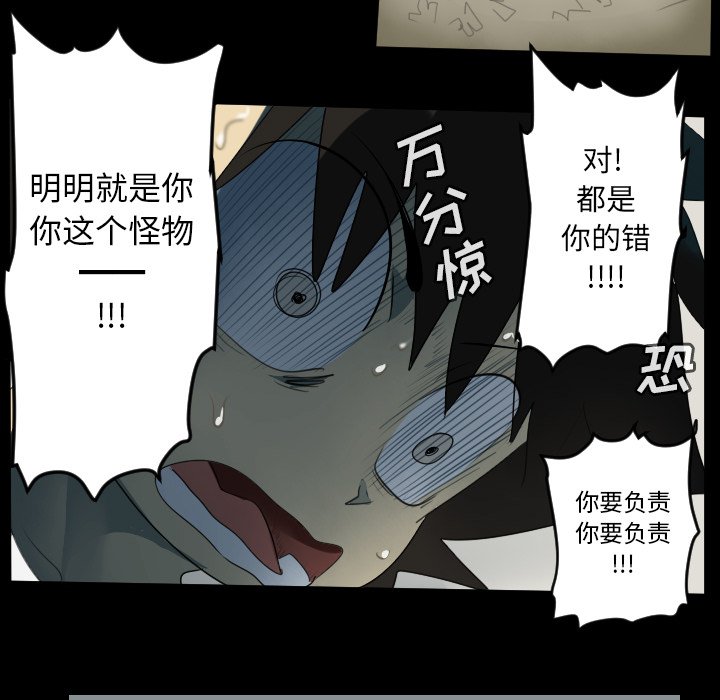 第79話 - 第23张