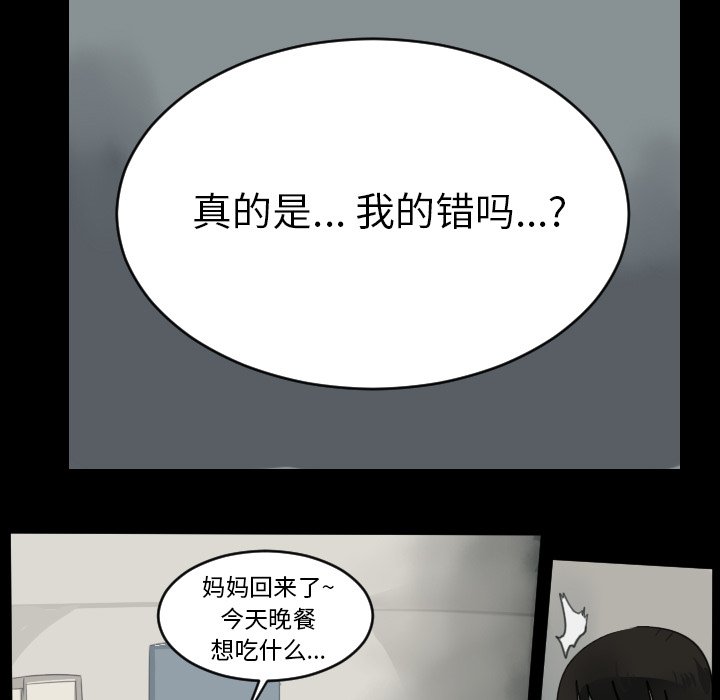 第79話 - 第24张