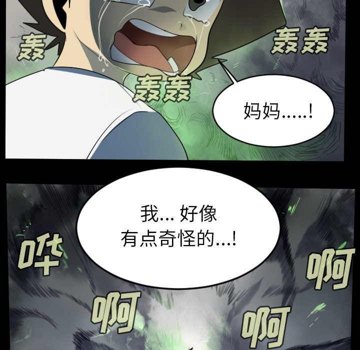 第79話 - 第26张