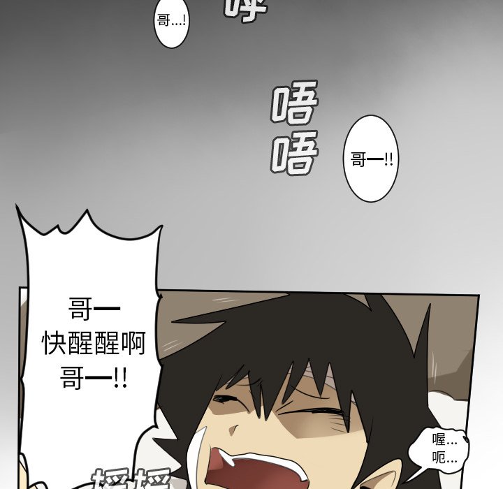 第79話 - 第28张