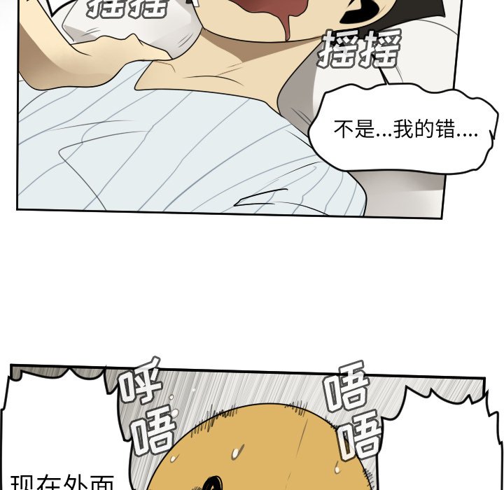 第79話 - 第29张