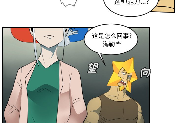 第79話 - 第3张