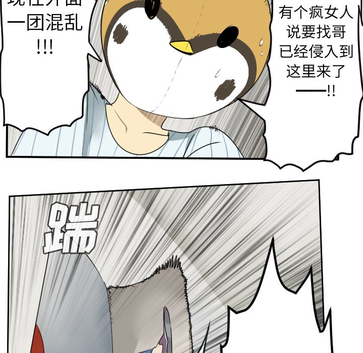 第79話 - 第30张