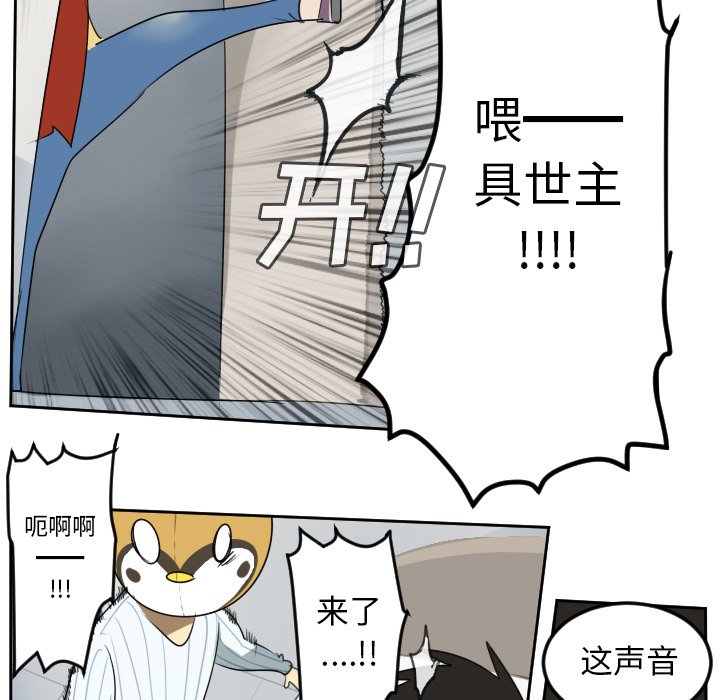 第79話 - 第31张