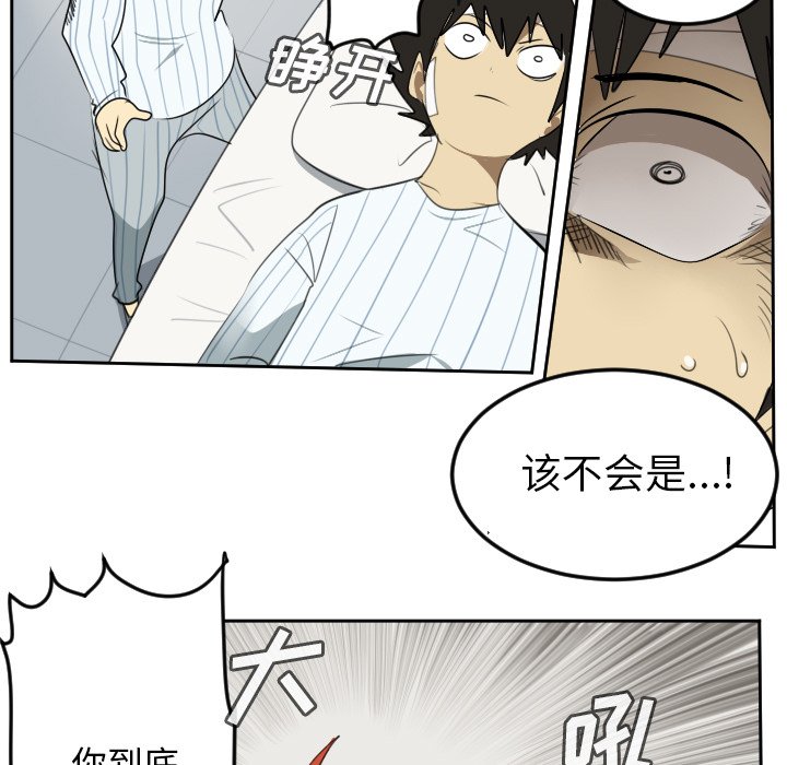 第79話 - 第32张