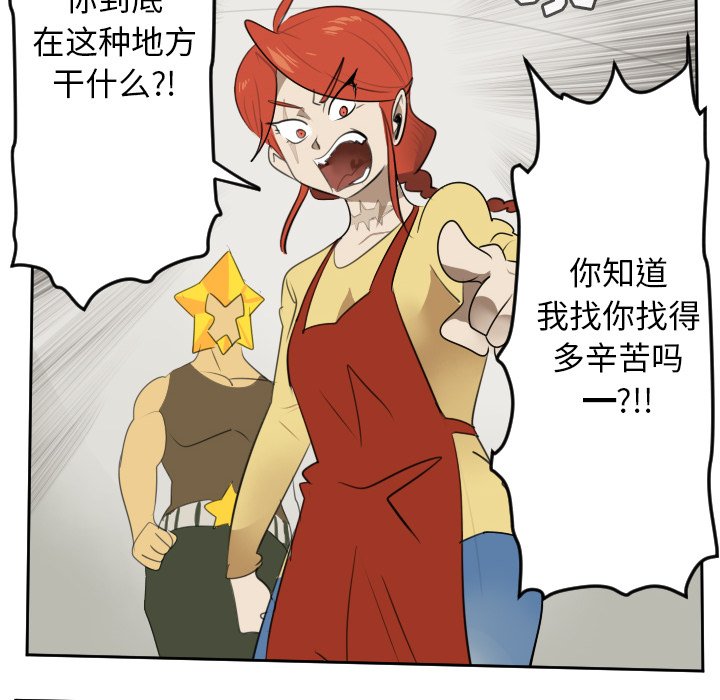 第79話 - 第33张