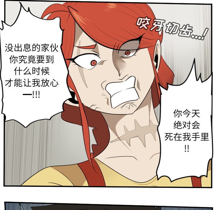 第79話 - 第34张