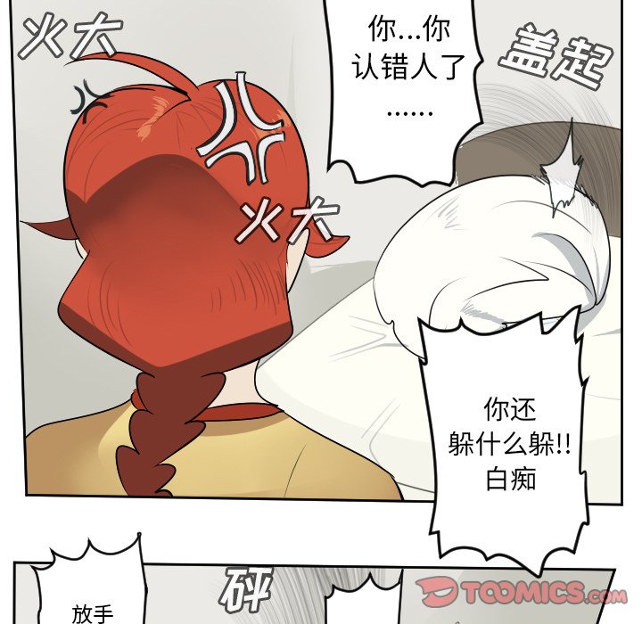 第79話 - 第36张
