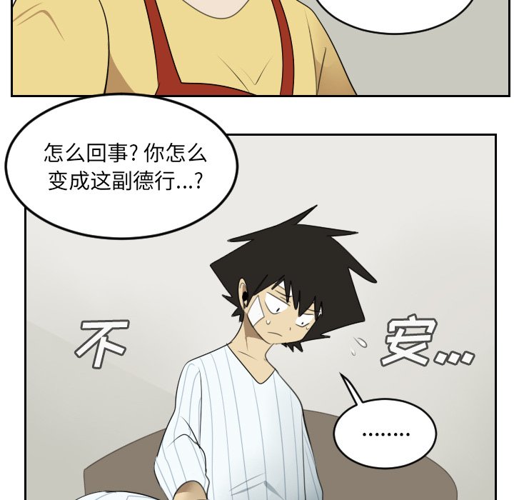 第79話 - 第39张