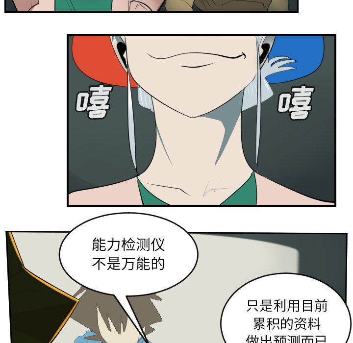 第79話 - 第4张