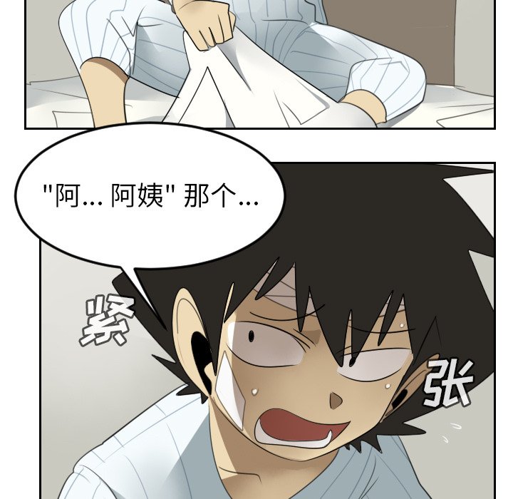 第79話 - 第40张