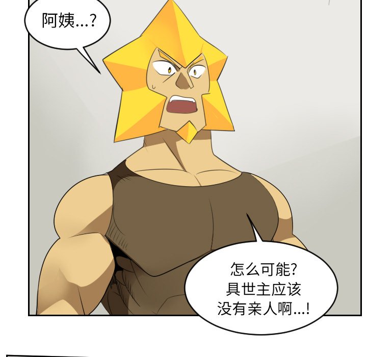 第79話 - 第42张