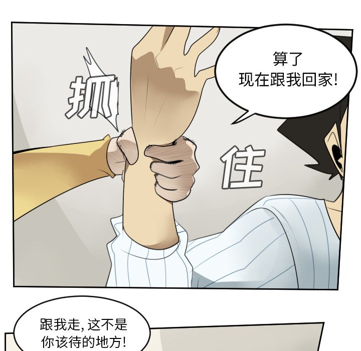 第79話 - 第44张