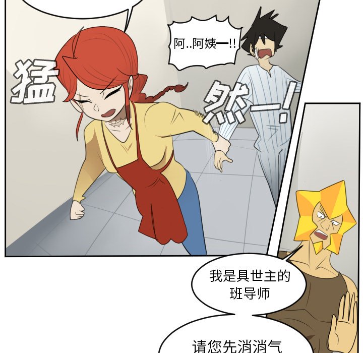 第79話 - 第45张