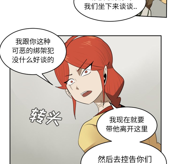 第79話 - 第46张