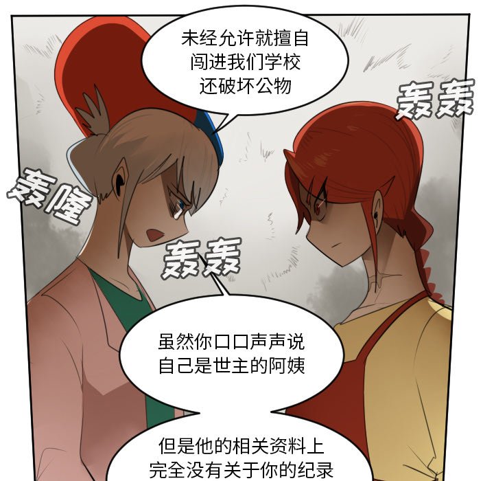 第79話 - 第48张