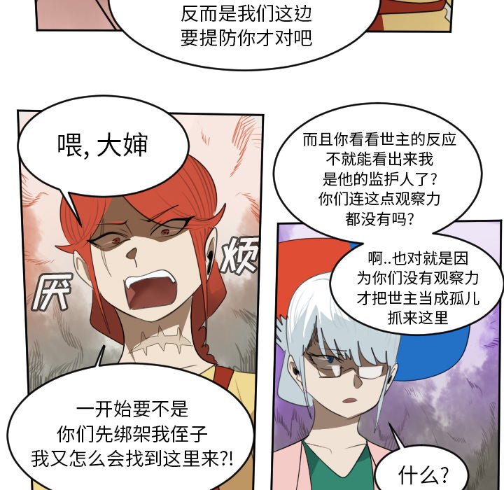 第79話 - 第49张