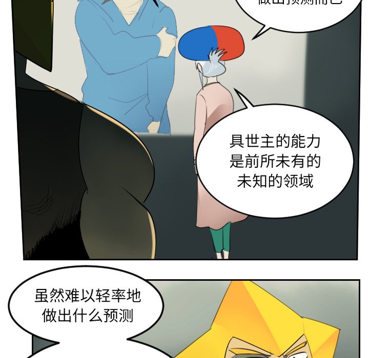 第79話 - 第5张