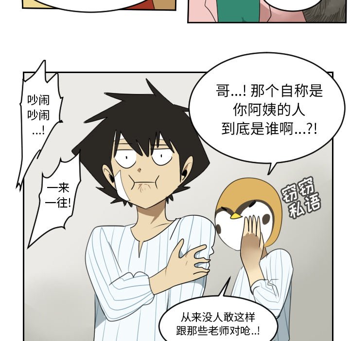 第79話 - 第50张