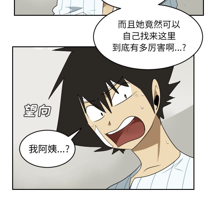 第79話 - 第51张