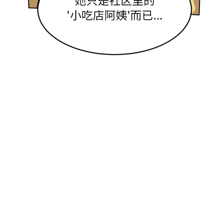 第79話 - 第53张