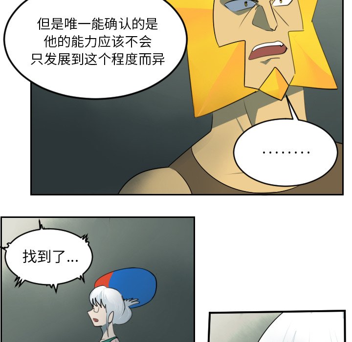 第79話 - 第6张