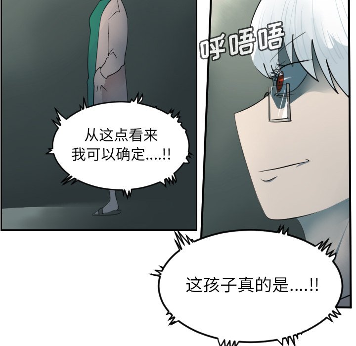 第79話 - 第7张