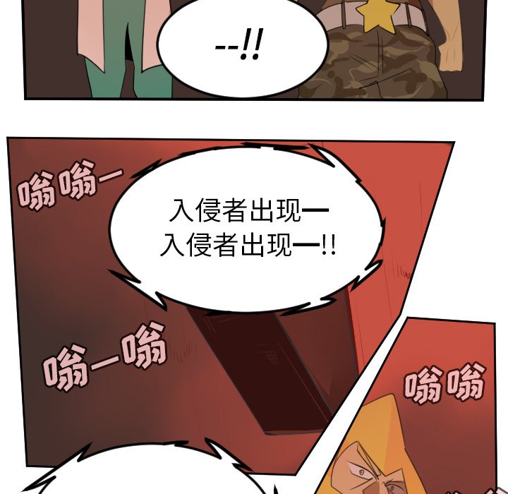 第79話 - 第9张