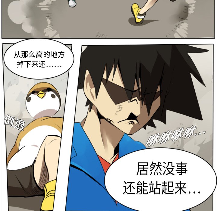 第8話 - 第28张