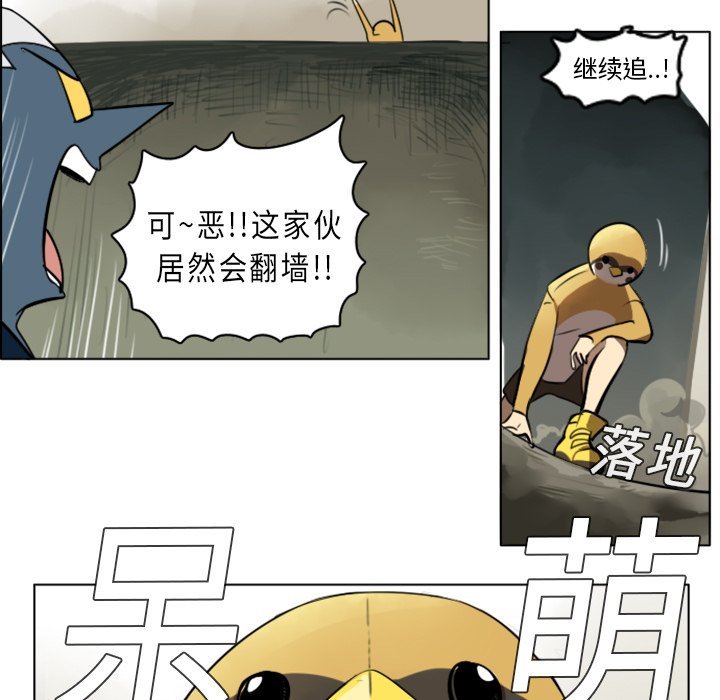 第8話 - 第6张