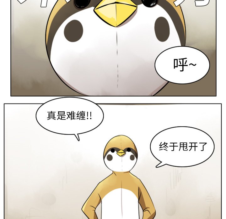 第8話 - 第7张