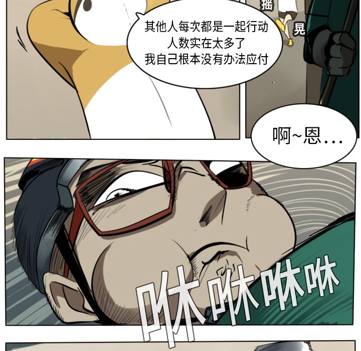 第8話 - 第9张