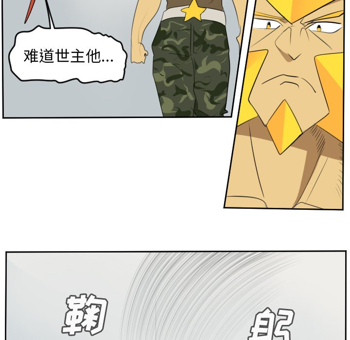 第80話 - 第10张