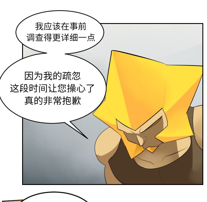 第80話 - 第12张