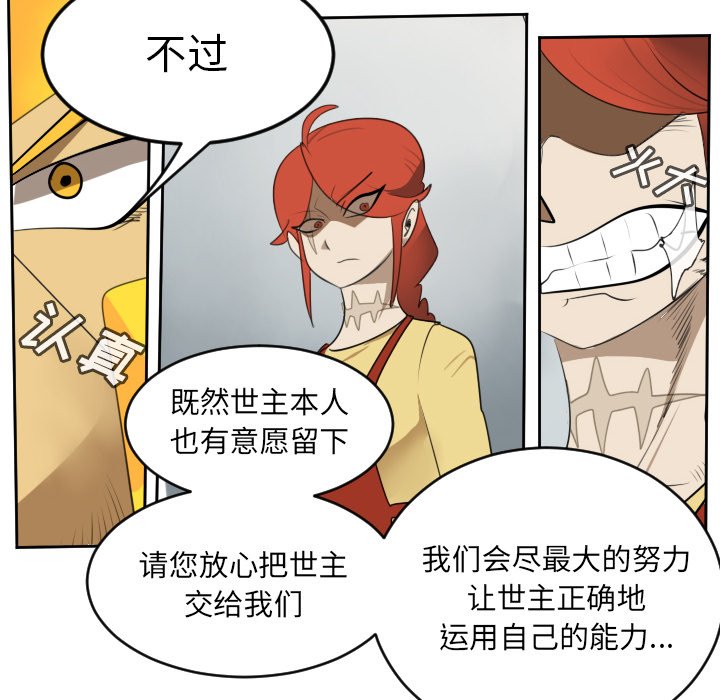 第80話 - 第13张