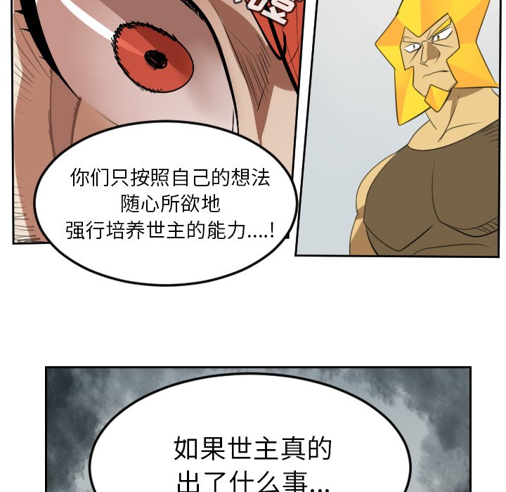 第80話 - 第17张
