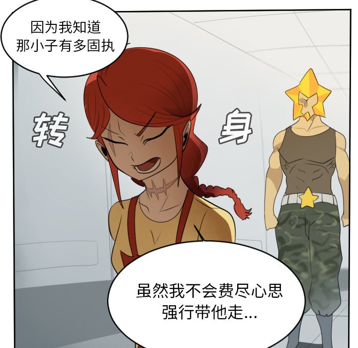 第80話 - 第21张