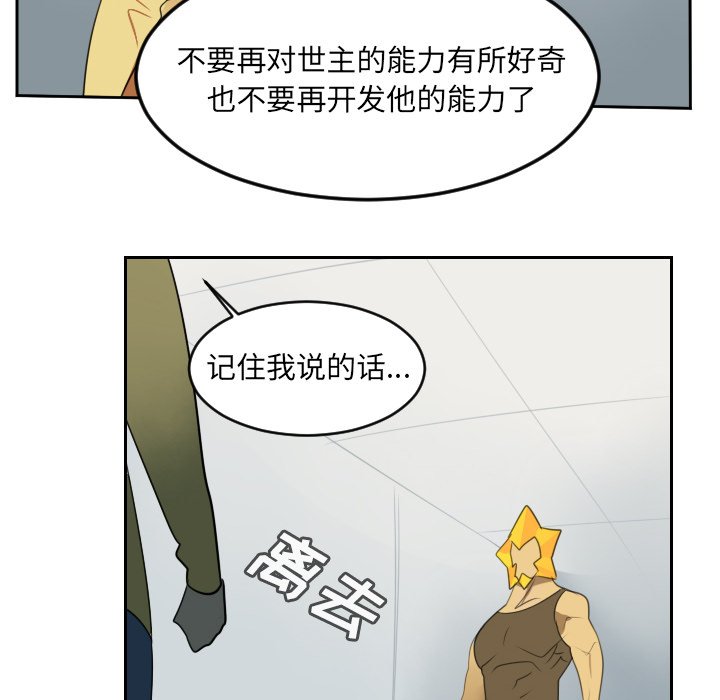第80話 - 第23张
