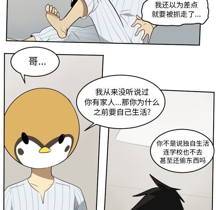 第80話 - 第27张