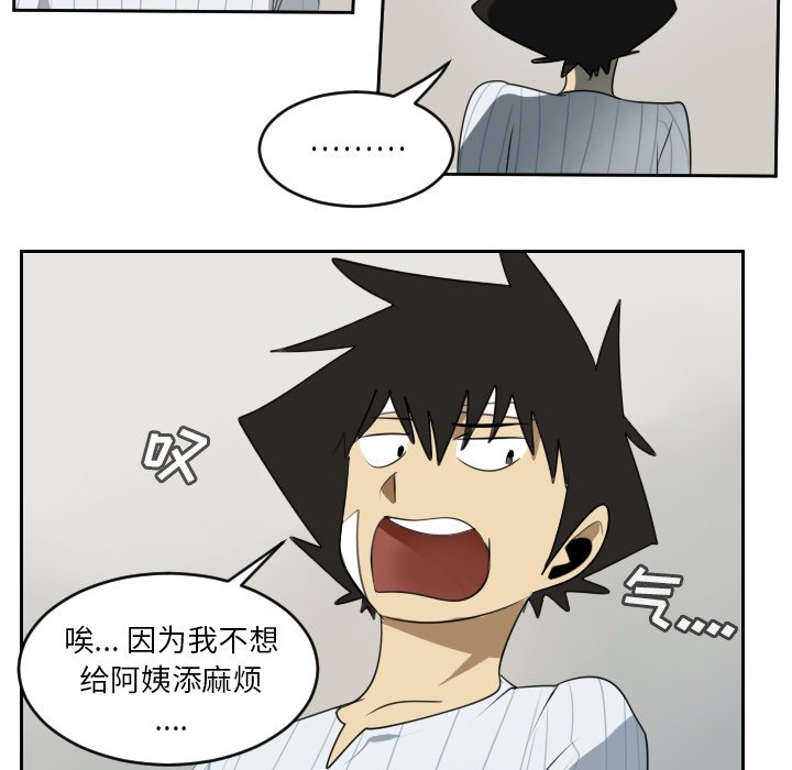 第80話 - 第28张