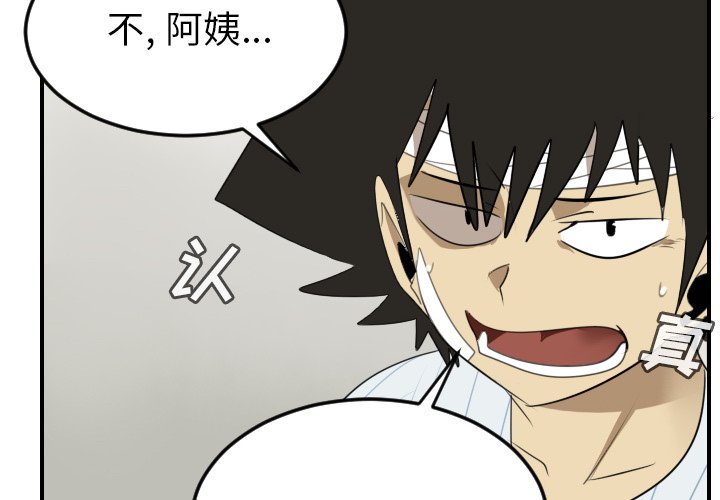 第80話 - 第3张