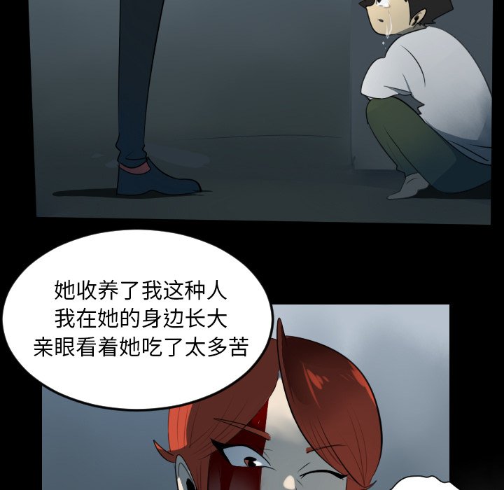 第80話 - 第32张