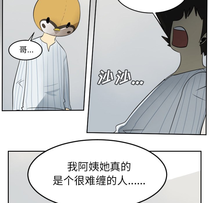 第80話 - 第34张